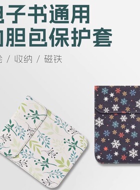 适用掌阅iReader Ocean 4C 7英寸电子书保护套内胆包彩绘仿皮
