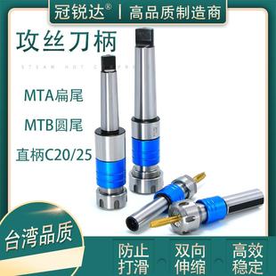 MT2 车床铣床莫氏浮动伸缩攻丝刀柄延长杆C20 TER16