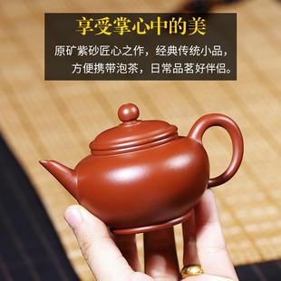宜兴迷你紫砂壶纯手工朱泥家用功夫茶具一厂小水平壶100cc小茶壶