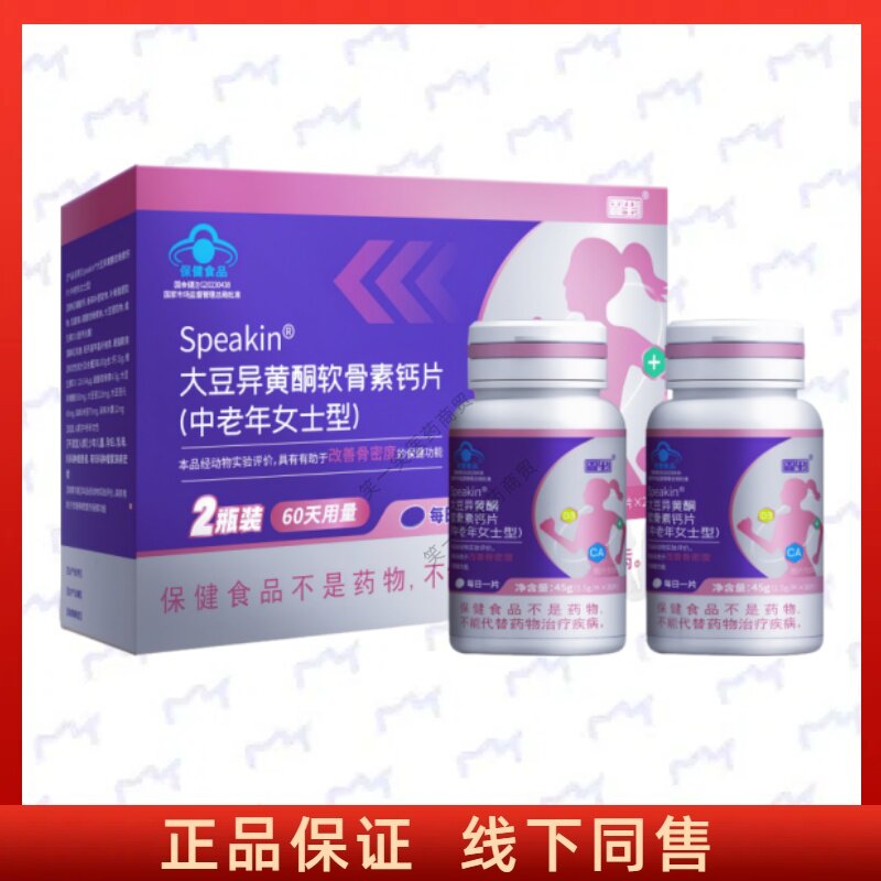 鑫玺大豆异黄酮软骨素钙片每日1