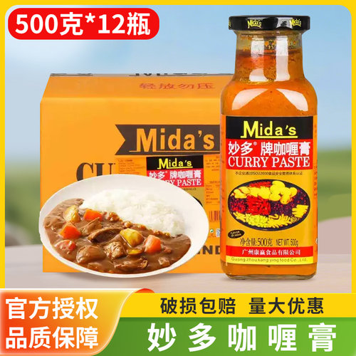 妙多咖喱膏500g*12瓶商用