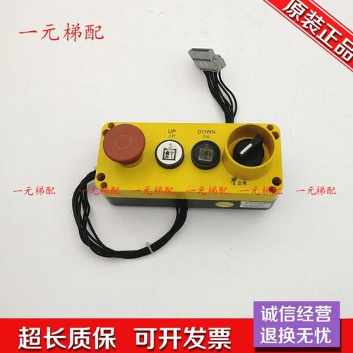 3300 3600电梯控制柜检修盒手柄 ID 57612657 现货出售质保