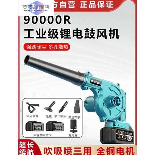 超强力鼓风机大功率锂电充电式吹风工业小型车载吸尘除尘器吹灰吹