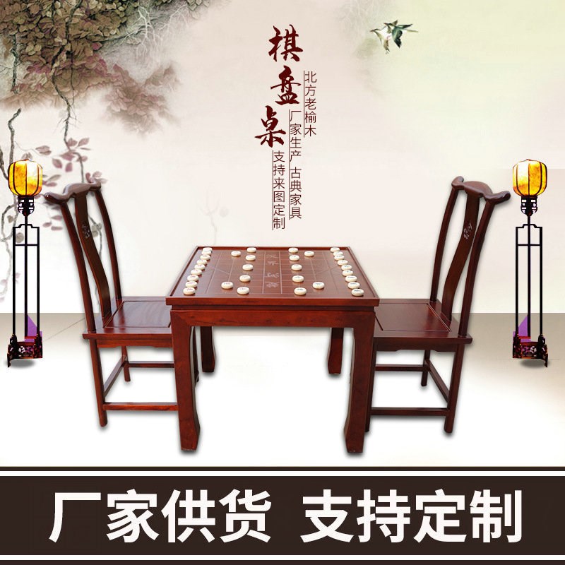 仿古中式围d棋象棋多功能棋盘桌 实木多功能双面棋盘桌可定制