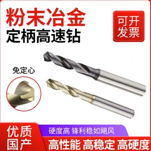 国产定柄高速钻va麻花钻st粉末冶金高速钢钻头超硬不锈钢专用2