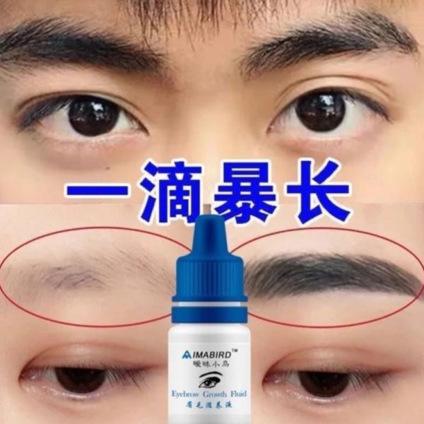 毛浓密生眉液眉生官网眉毛增长液增浓营养液男女睫毛眼快速长