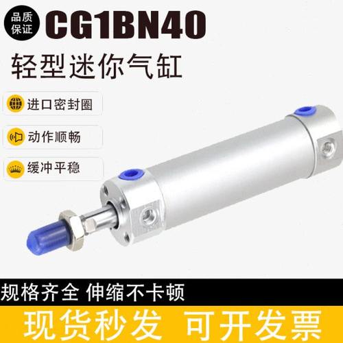 机械手上下气缸CDG1BN40-25/50/75/100/125/150/175/200/250/300