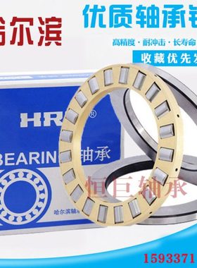 哈尔滨推力圆柱滚子轴承 81212 81213 81214 M TN P4 P5 P6