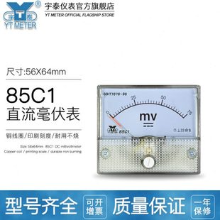 150mv 100mv 200mv指针dc电压表dc0.5v 75mv 85c1直流毫伏表50mv