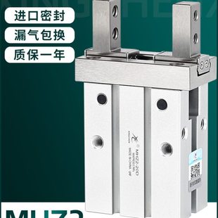 MHZL2 16d 10D 32小型平行气爪 星辰气动手指气缸HFZ6 mhz2