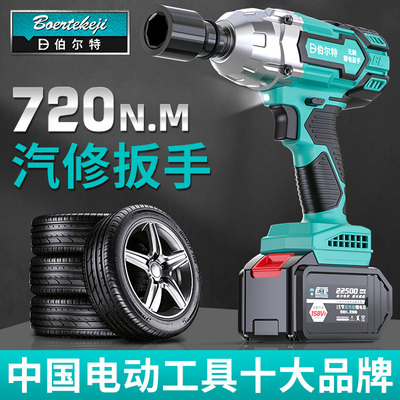 伯尔特720Nh无刷电动扳手大扭力锂电冲击扳手汽修套筒充电式电动