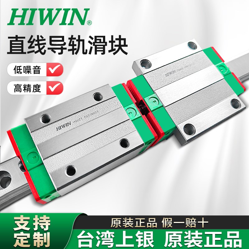 HIWIN台湾上银直线导轨滑块EGH/AEGW15 20 25 30 CA SA