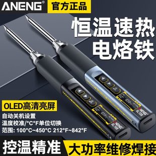 恒温焊台焊笔焊接家用电工维修 智能电烙铁96W大功率可调温便携式