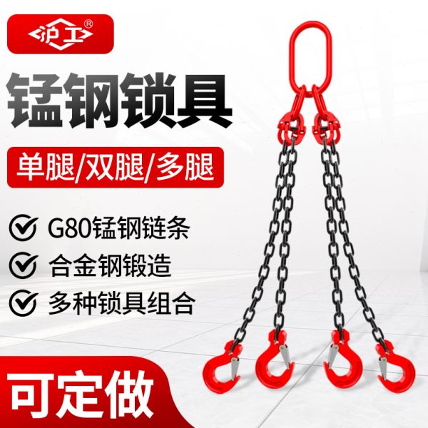 双0行车锰钢G钩链条8沪工 吊环 钩吊车起重链条吊索具四挂钩吊具