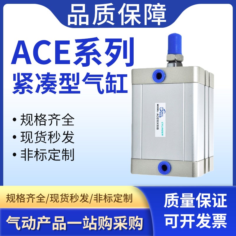 ACE带磁薄型小缸径气缸20/25/32/40/50/63/80/100*5X10X20XX25X30