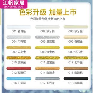 手挤填缝剂卫生间墙缝隔离背景墙补充剂地板砖美缝剂镏金色防水施