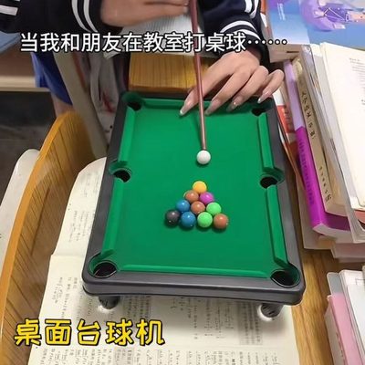动互家庭仿真互亲子男孩游戏办公动学生宿舍迷你球球休闲桌桌球台