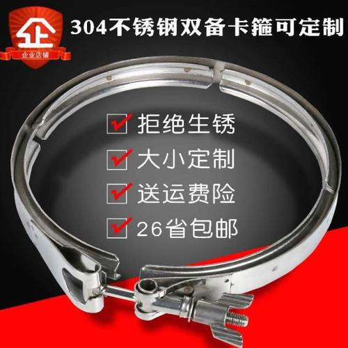 定制v型槽不锈钢双备卡箍加厚快装过滤器抱箍沟槽精铸管卡管夹收