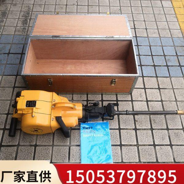 凿岩机YN27内燃式捣固镐YN27C汽油凿岩机手持内燃式捣固镐