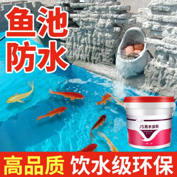 JS防水涂料卫生间厨房阳台防水材料内外墙平方厕所防水胶补漏屋顶