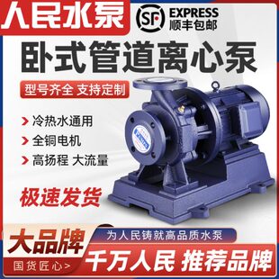 管道泵上海离心泵380V耐高温暖气热水地暖增压循环泵 人民ISW卧式