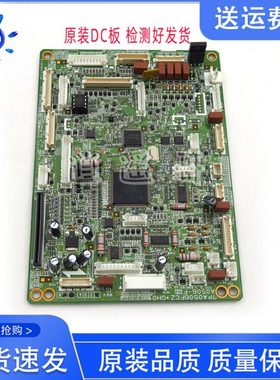 京瓷 FS6025 6030 6525 6530 8520 8525DC板 主控板 驱动控制板