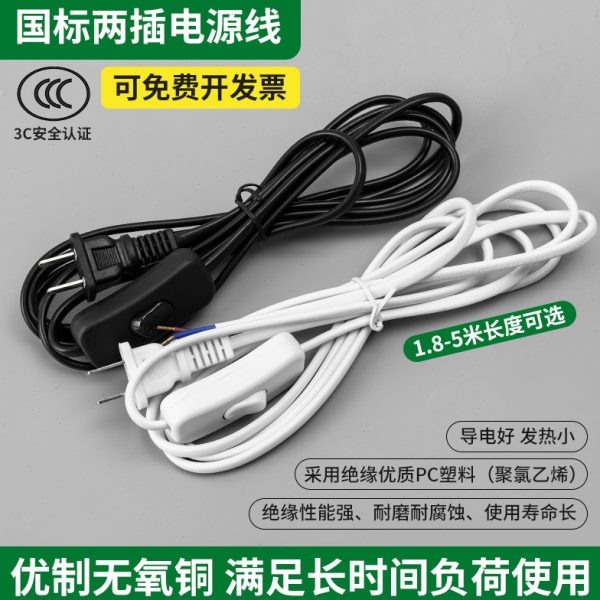 台灯开关按钮电源带调光控制器线床头多功能电线插头灯具配件大全