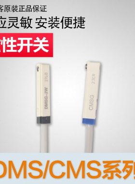 亚德客磁性开关电子式干簧管式DMSG/CMSE/DMSH/CMSG/CMSJ-020