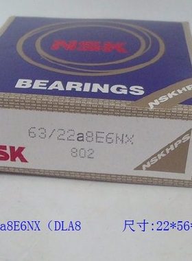 63/22a8E6NX 变速箱轴承 尺寸22X56X16mm