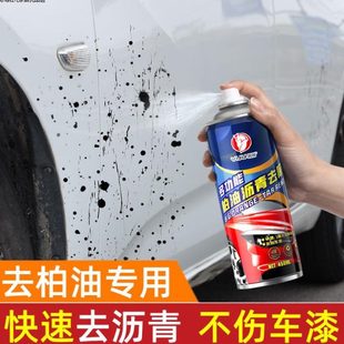 漆面汽车用洗车液强力去污去除柏油清洗剂沥青清洁剂白色剂除胶