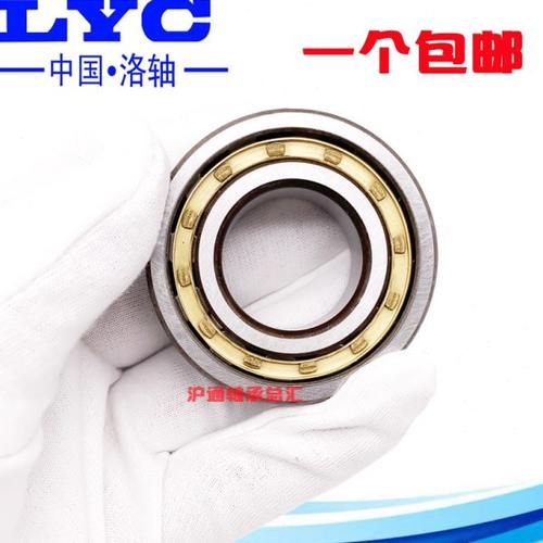 洛阳LYC总厂轴承N NU NJ 2305 2306 2307 2308 2309 2310 2311 EM
