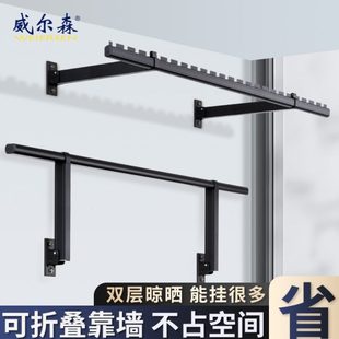 式 墙固定阳台晾衣杆室内侧固定威尔森支架 侧装 晾衣架挂衣杆壁挂式