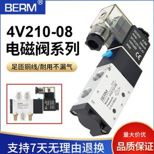 08二位五通换向阀24v线圈气阀220气动电磁控制阀 电磁阀4v210
