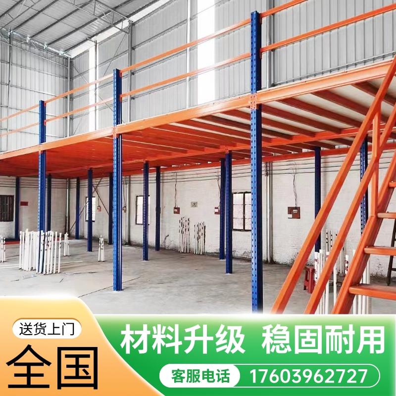 石家庄定制c重型货架仓储二层搭建仓库厂房隔层钢结构阁楼平台货