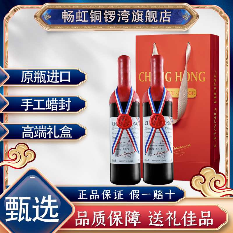 热卖法国干红葡萄酒聚会进口红酒手工蜡封高端礼盒装正品送礼宴会