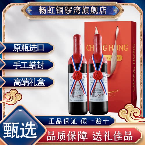 法国进口红酒约会聚会礼盒装