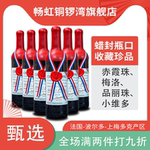 法国原瓶进口红酒干红葡萄酒15度宴饮自品畅虹铜锣湾甄选礼盒装