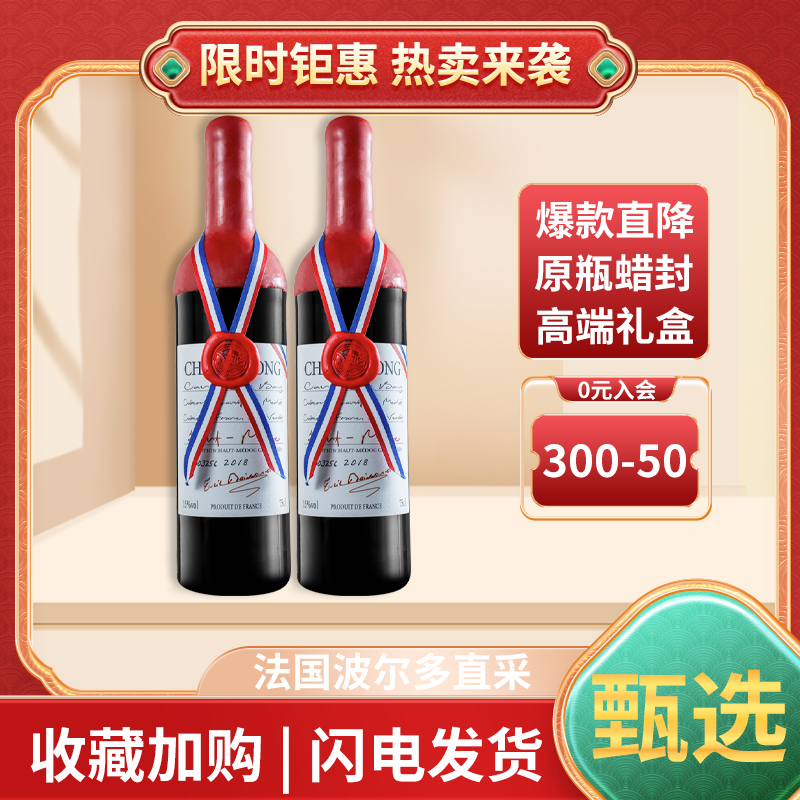 促销中法国波尔多干红葡萄酒原瓶进口高端礼盒装限时钜惠正品