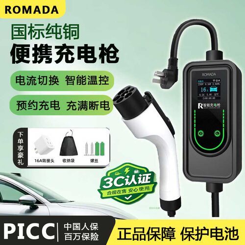 专用于比亚迪宋plusdmi充电枪器桩线plus/dmi随车充新能源家用