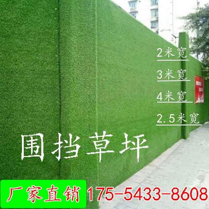 工地围挡草坪网人造户外塑料装饰绿植围墙人工仿真假草皮垫子阳台