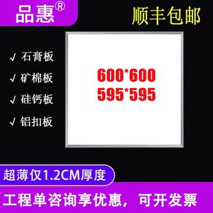 集成吊顶600x600led平板灯60x60面板灯石膏矿棉板工程灯1.3CM超薄