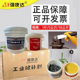 强康达新材工业修补剂铸工胶ab胶水箱泵体金属部件缺陷修复耐高温