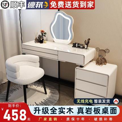 实木岩板梳妆台2024新款轻奢化妆桌家用卧室化妆台斗柜一体梳妆桌