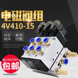 15电磁气阀 亚德客型气动电磁阀组控制阀24v气缸电子阀整套4V410