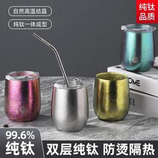 冰花纯钛双层带盖鹅蛋壳杯家用户外露营啤酒咖啡牛奶茶水隔热防烫