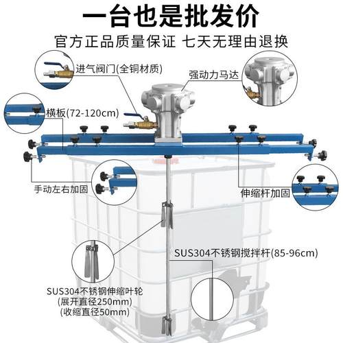 1000升IBC吨桶气动搅拌机油漆涂料横板式工业级搅拌机厂家直销
