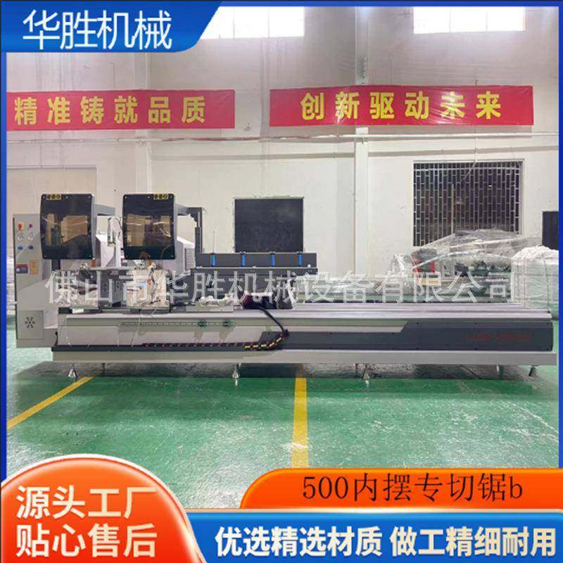 500内摆45度90度双角度锯系统门窗加工设备断桥铝门窗数控双头锯,五金/工具,其他机械五金,淘宝优惠券,粉丝福利购,淘宝优惠卷