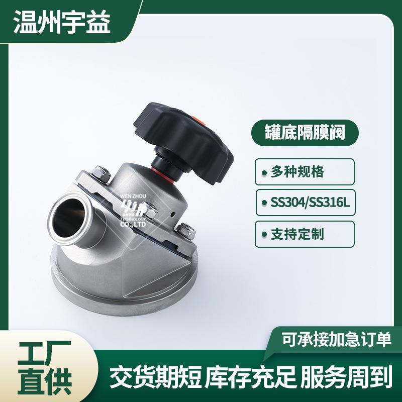 不锈钢罐底隔膜阀两通直通单向制药级卫生级气动隔膜阀体
