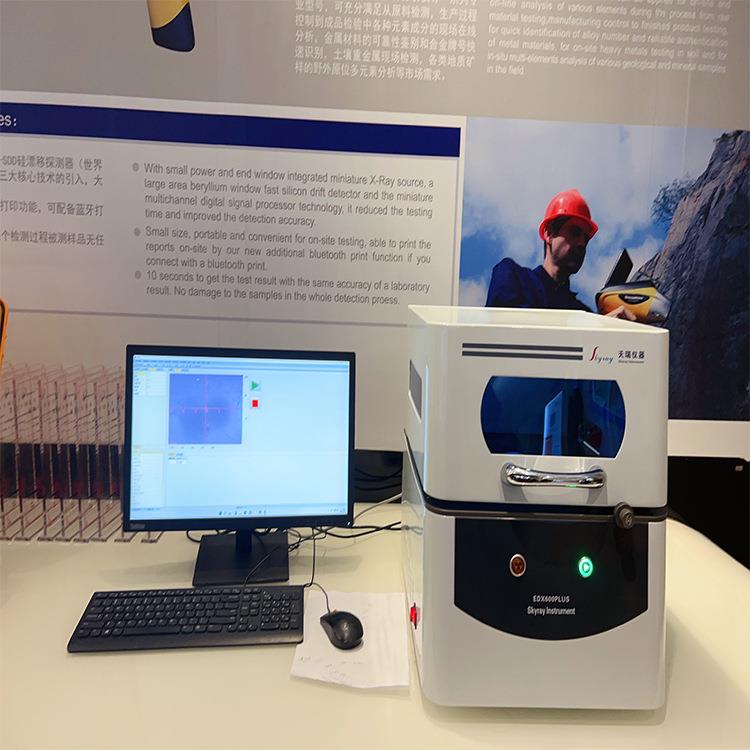 全功能镀层测厚仪成分分析自动镀层测量仪PCB板检测五金测厚