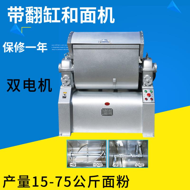 商用卧式打面机全自动和面机100KG揉面馒头机带翻斗电机麻花机